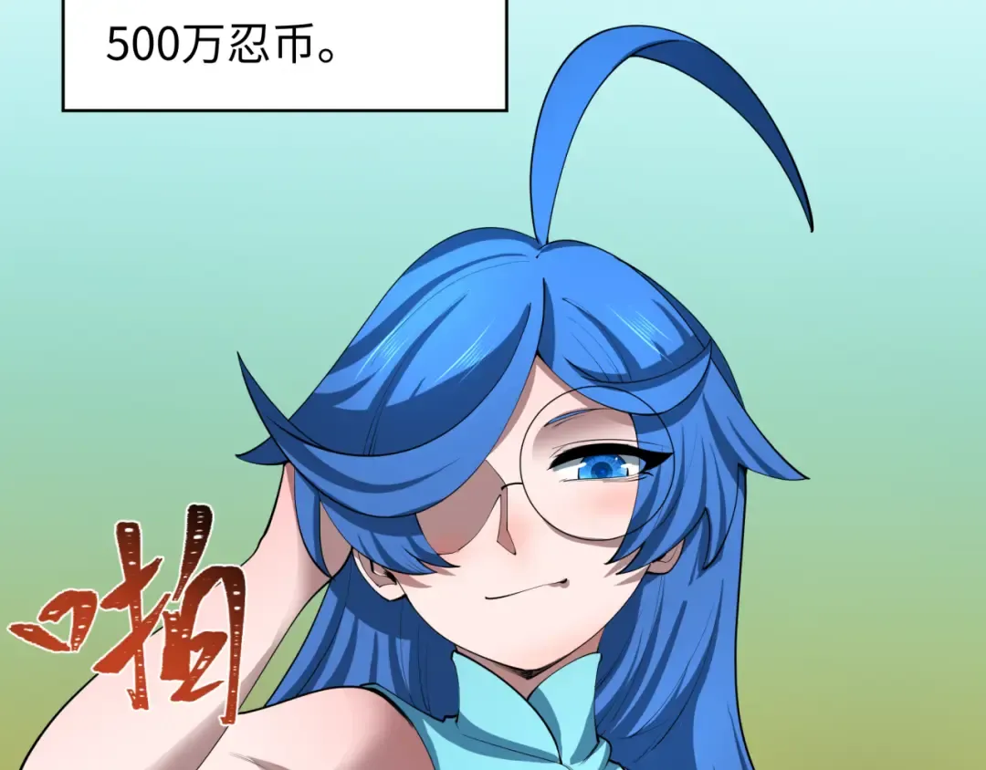 第473话 扶桑篇-德川家德真身的猜测！ 第74页
