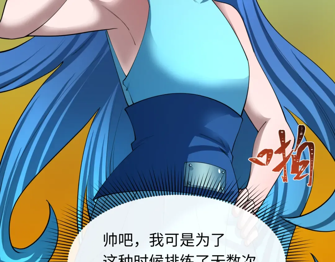 第473话 扶桑篇-德川家德真身的猜测！ 第75页