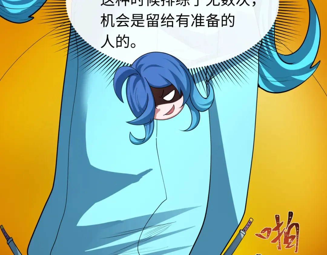 第473话 扶桑篇-德川家德真身的猜测！ 第76页
