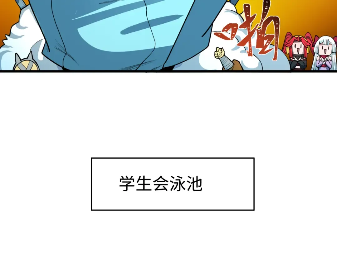 第473话 扶桑篇-德川家德真身的猜测！ 第77页