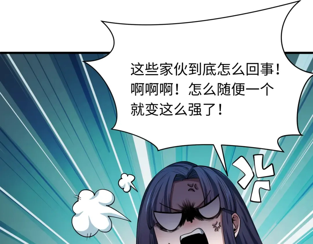 第473话 扶桑篇-德川家德真身的猜测！ 第78页