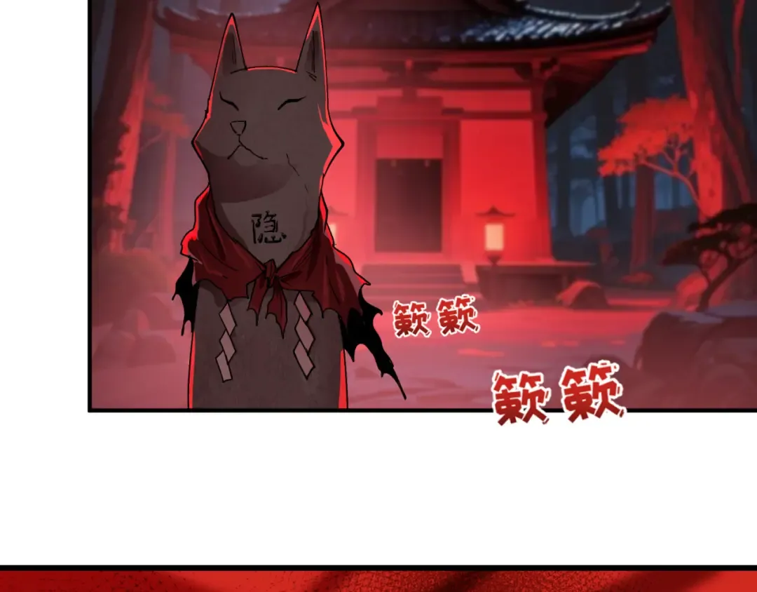 第473话 扶桑篇-德川家德真身的猜测！ 第84页