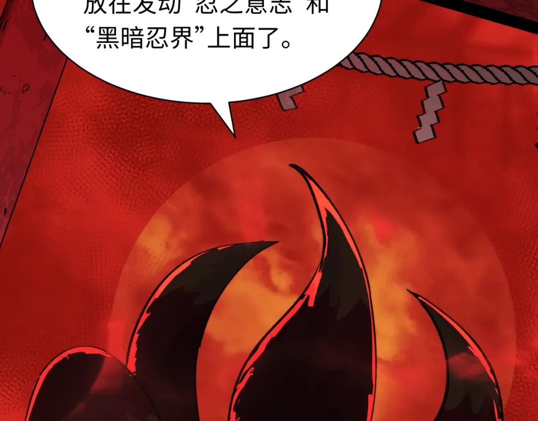 第473话 扶桑篇-德川家德真身的猜测！ 第86页