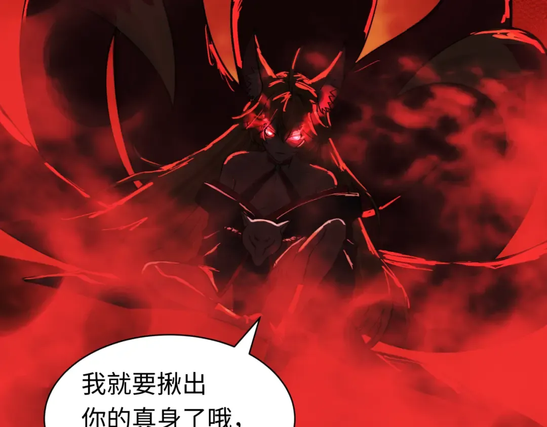 第473话 扶桑篇-德川家德真身的猜测！ 第87页