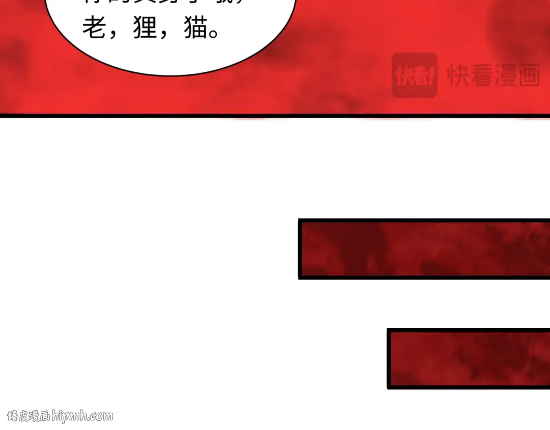 第473话 扶桑篇-德川家德真身的猜测！ 第88页