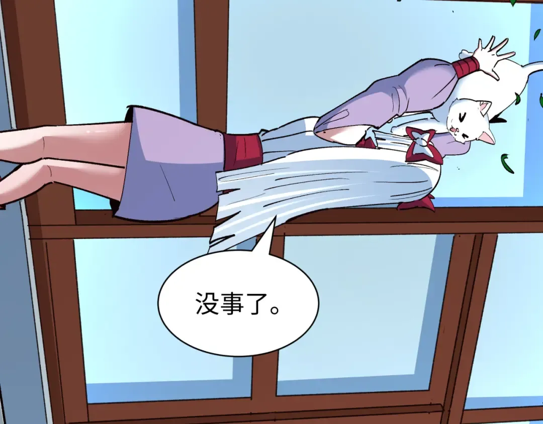第473话 扶桑篇-德川家德真身的猜测！ 第91页