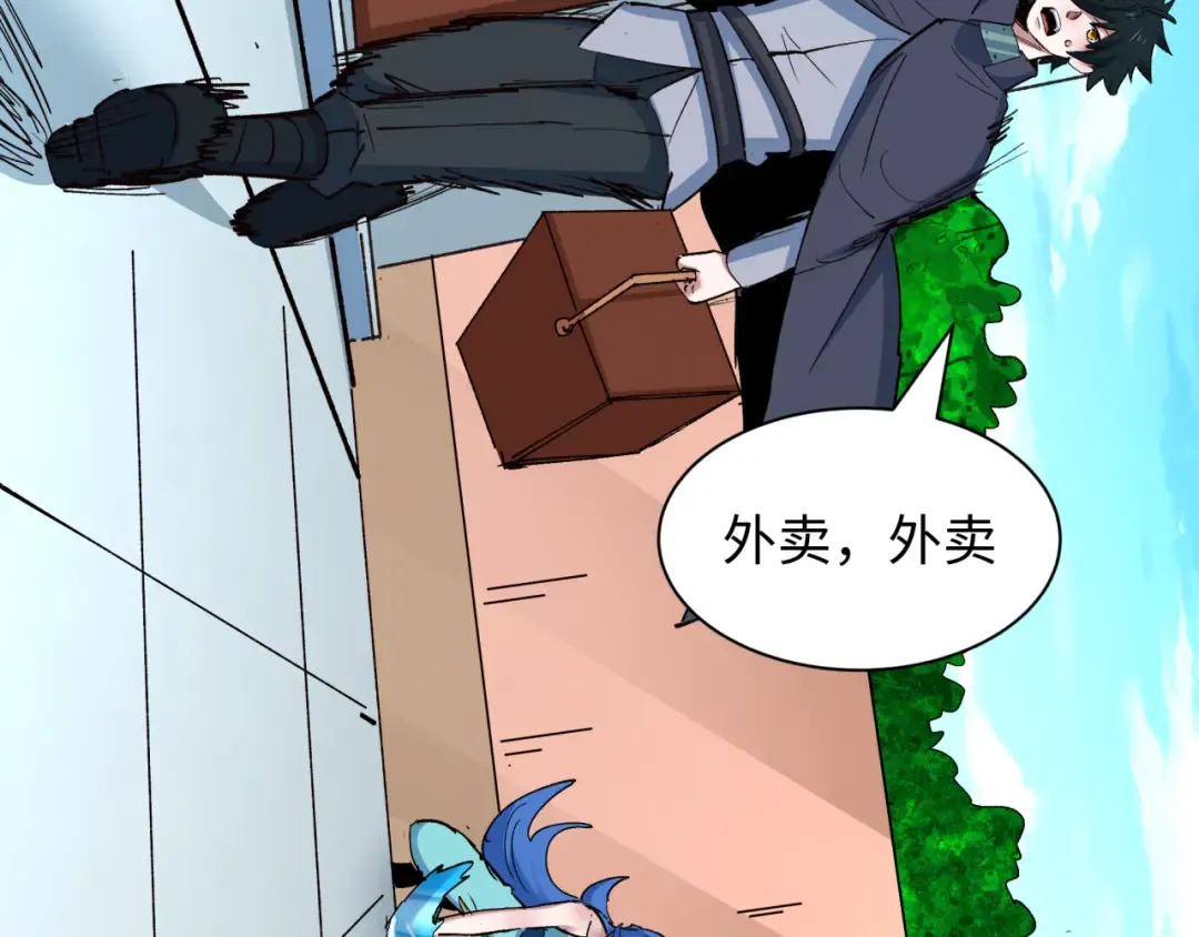 第473话 扶桑篇-德川家德真身的猜测！ 第94页