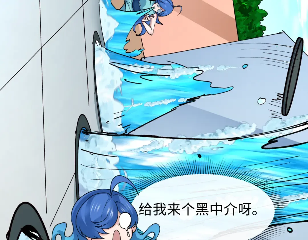 第473话 扶桑篇-德川家德真身的猜测！ 第95页