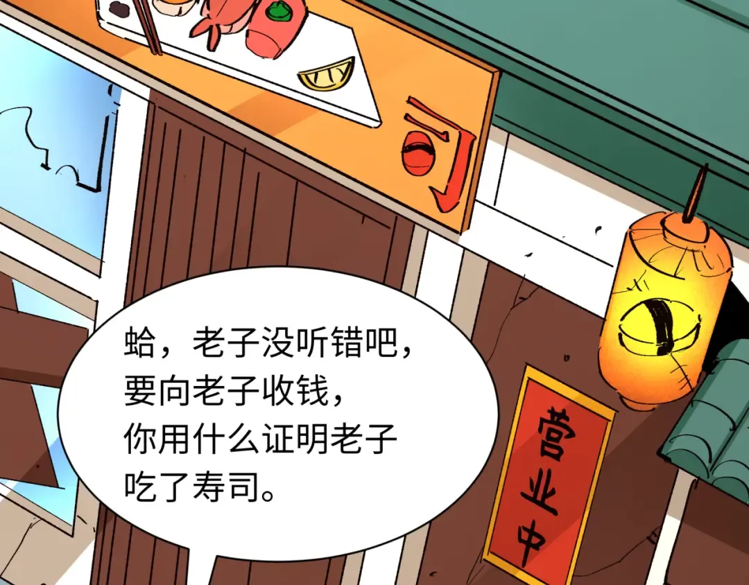 第473话 扶桑篇-德川家德真身的猜测！ 第98页