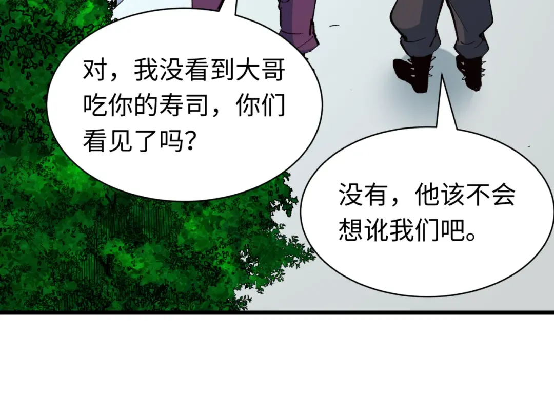 第473话 扶桑篇-德川家德真身的猜测！ 第100页