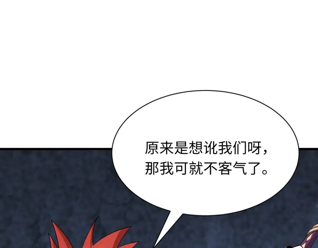 第473话 扶桑篇-德川家德真身的猜测！ 第101页