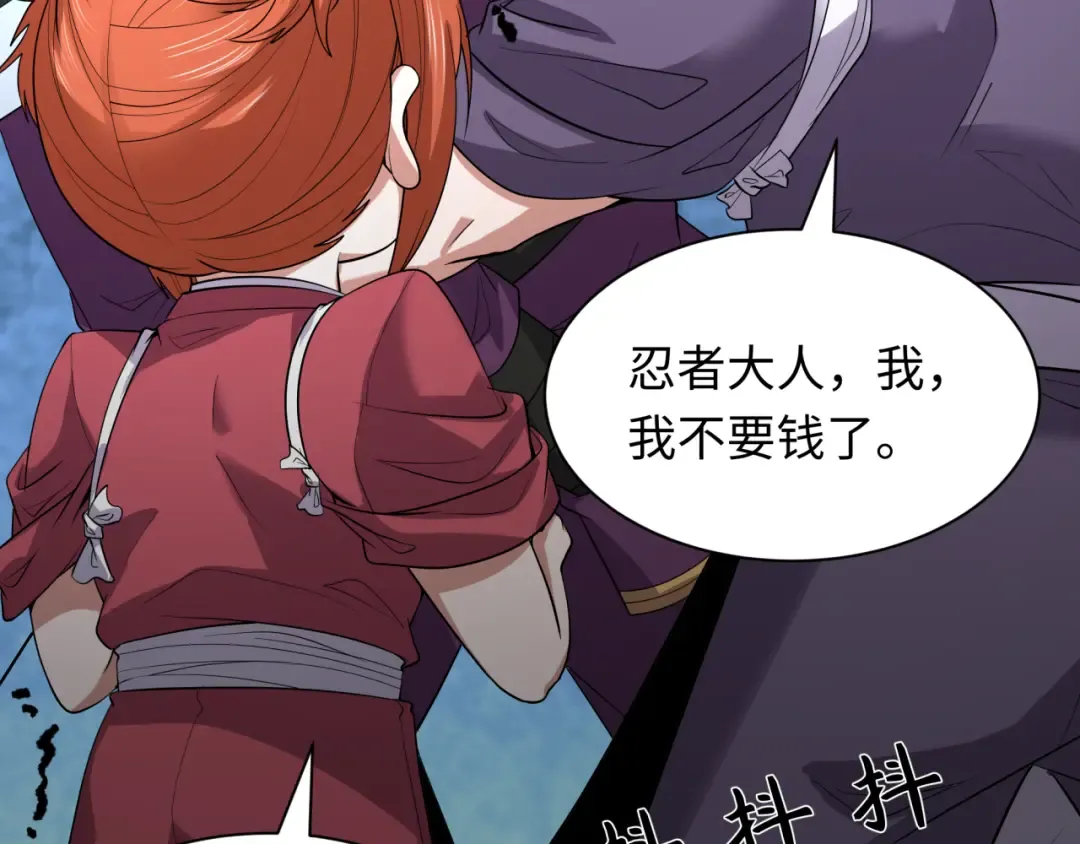 第473话 扶桑篇-德川家德真身的猜测！ 第103页