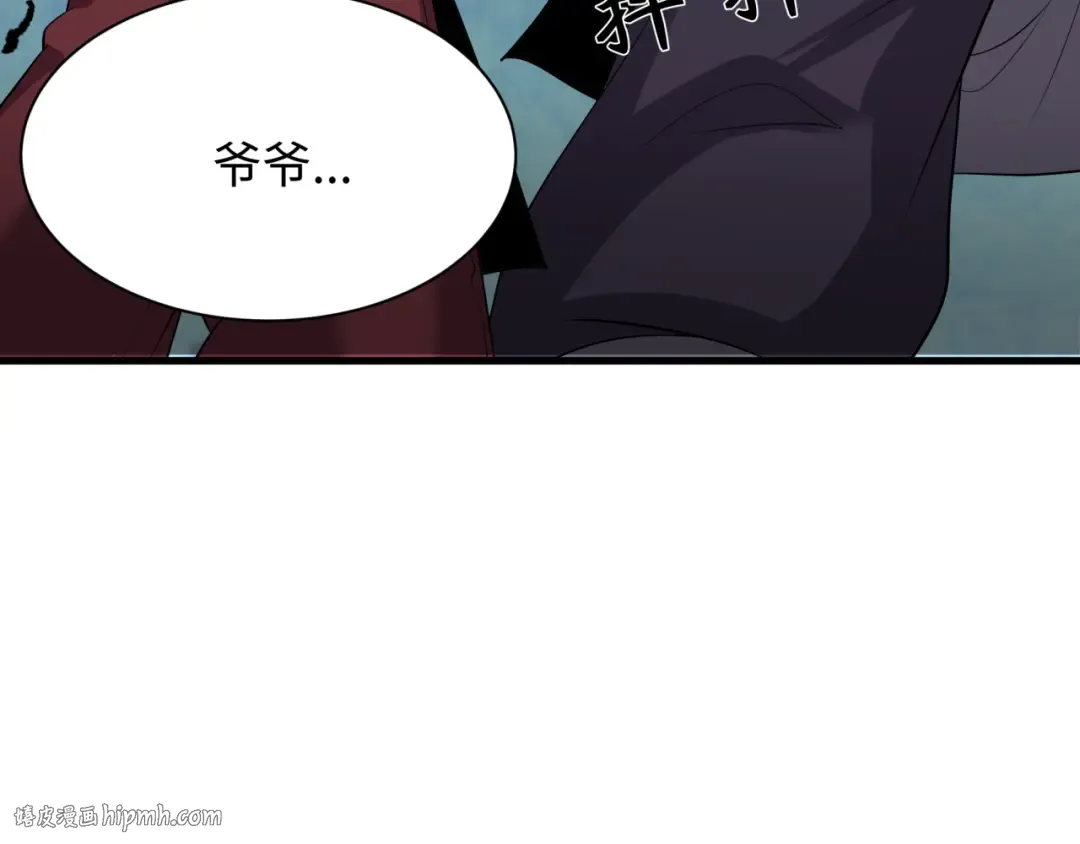 第473话 扶桑篇-德川家德真身的猜测！ 第104页