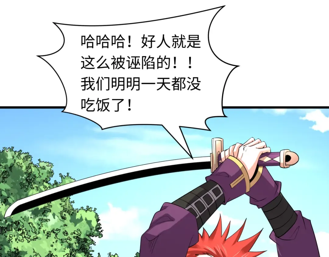 第473话 扶桑篇-德川家德真身的猜测！ 第108页