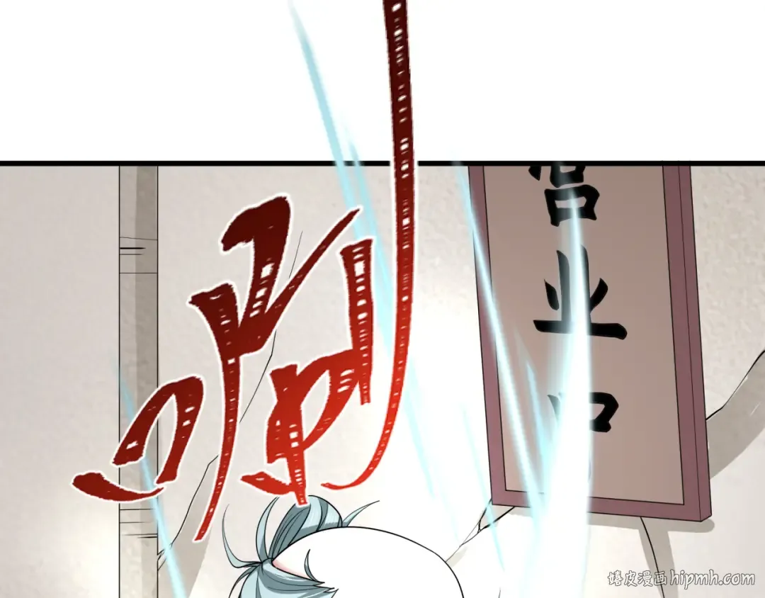 第473话 扶桑篇-德川家德真身的猜测！ 第112页