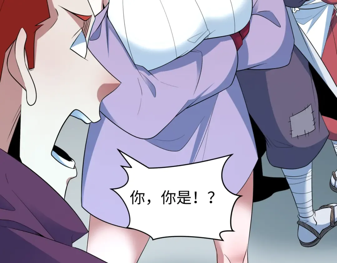 第473话 扶桑篇-德川家德真身的猜测！ 第121页