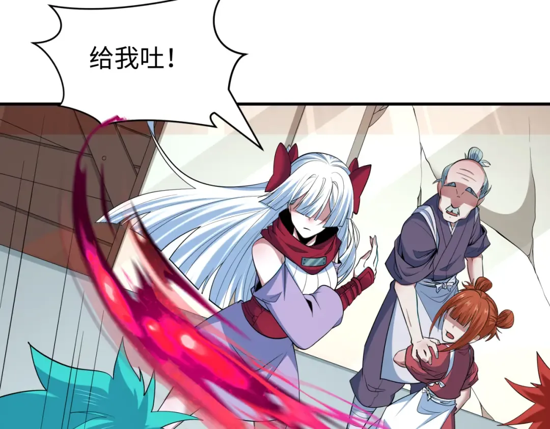 第473话 扶桑篇-德川家德真身的猜测！ 第126页