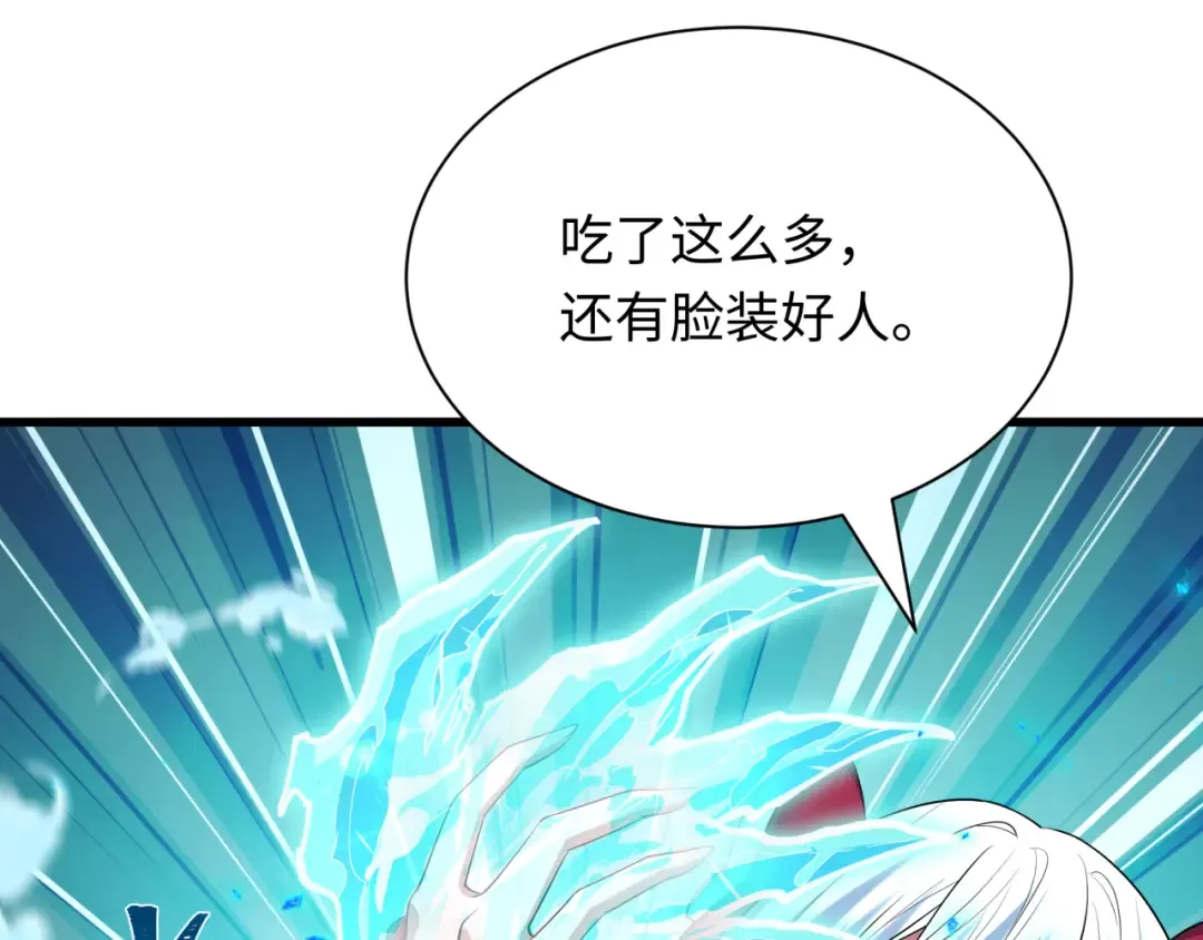 第473话 扶桑篇-德川家德真身的猜测！ 第133页