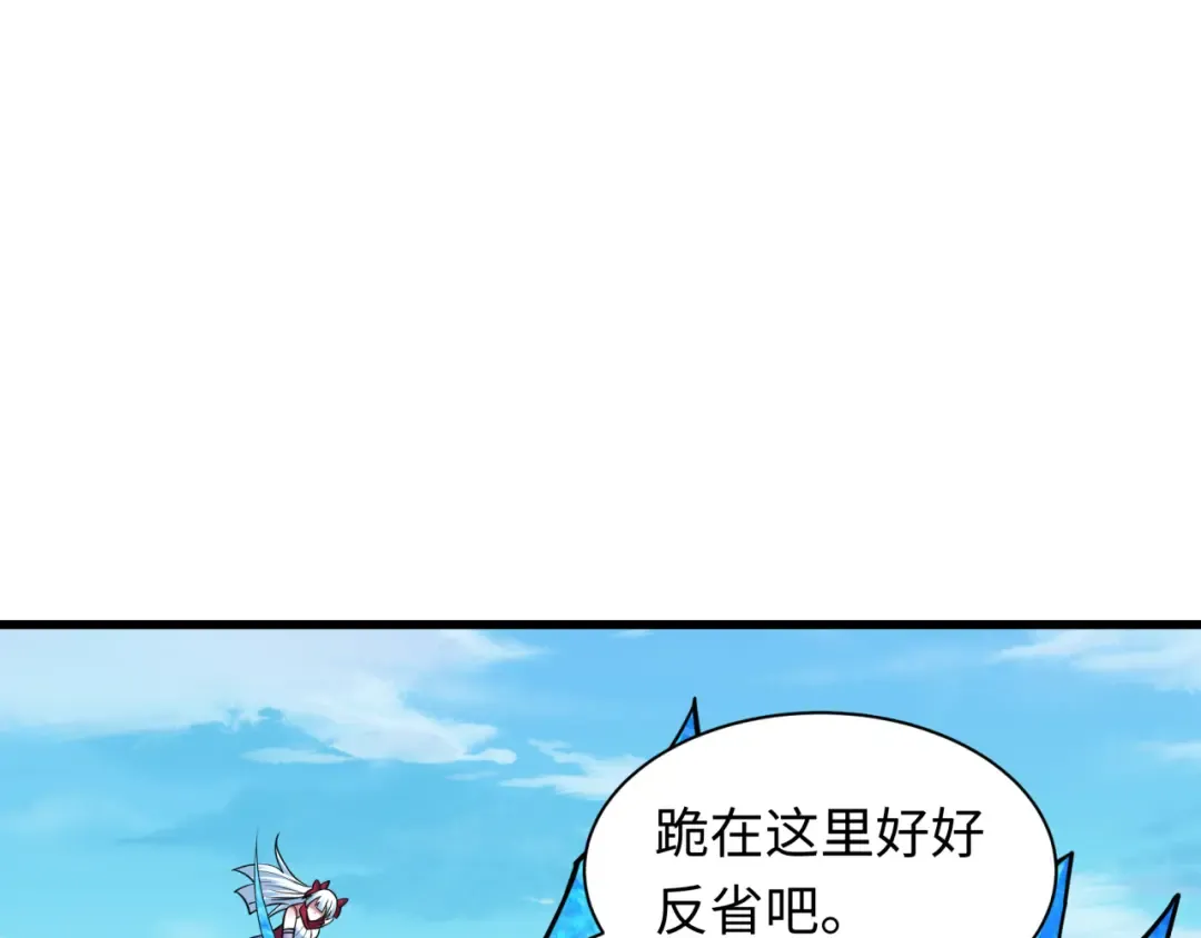 第473话 扶桑篇-德川家德真身的猜测！ 第137页