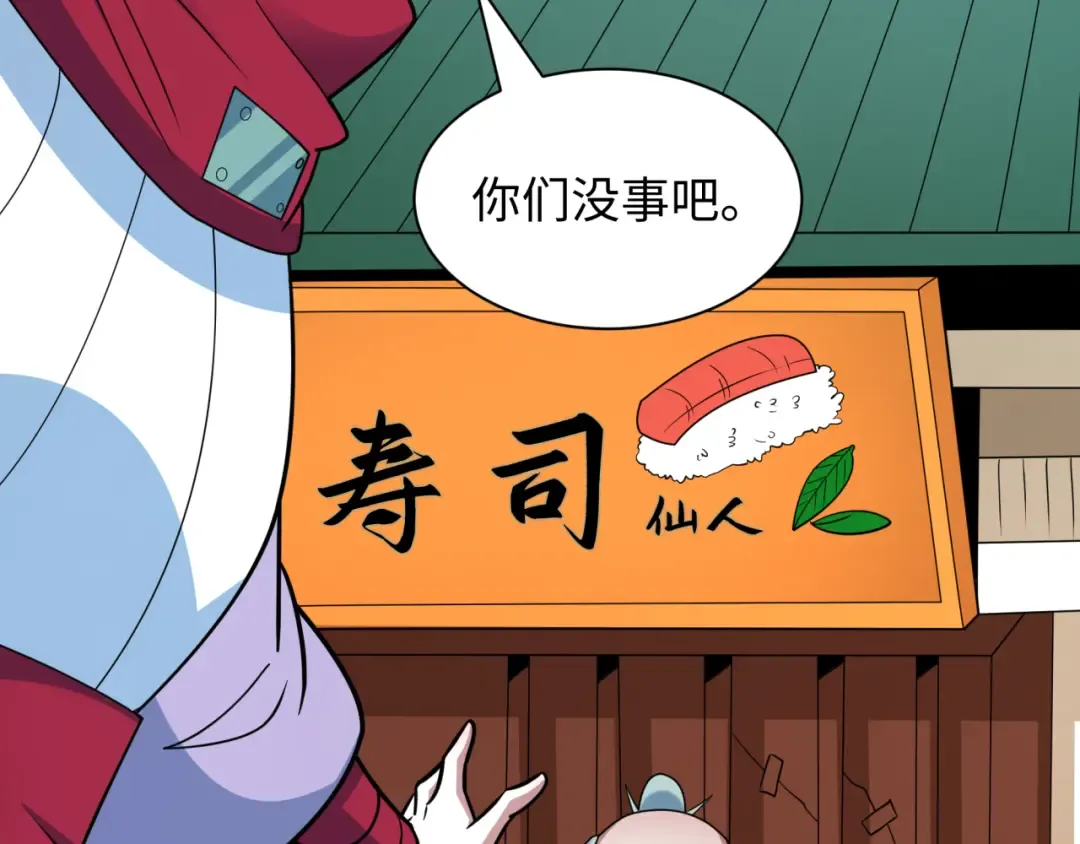 第473话 扶桑篇-德川家德真身的猜测！ 第143页