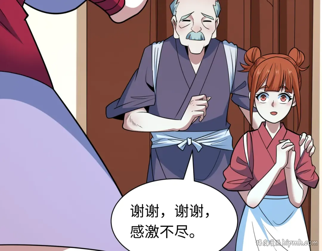 第473话 扶桑篇-德川家德真身的猜测！ 第144页