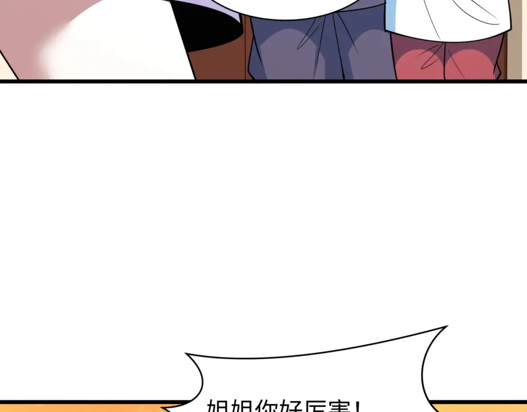 第473话 扶桑篇-德川家德真身的猜测！ 第145页