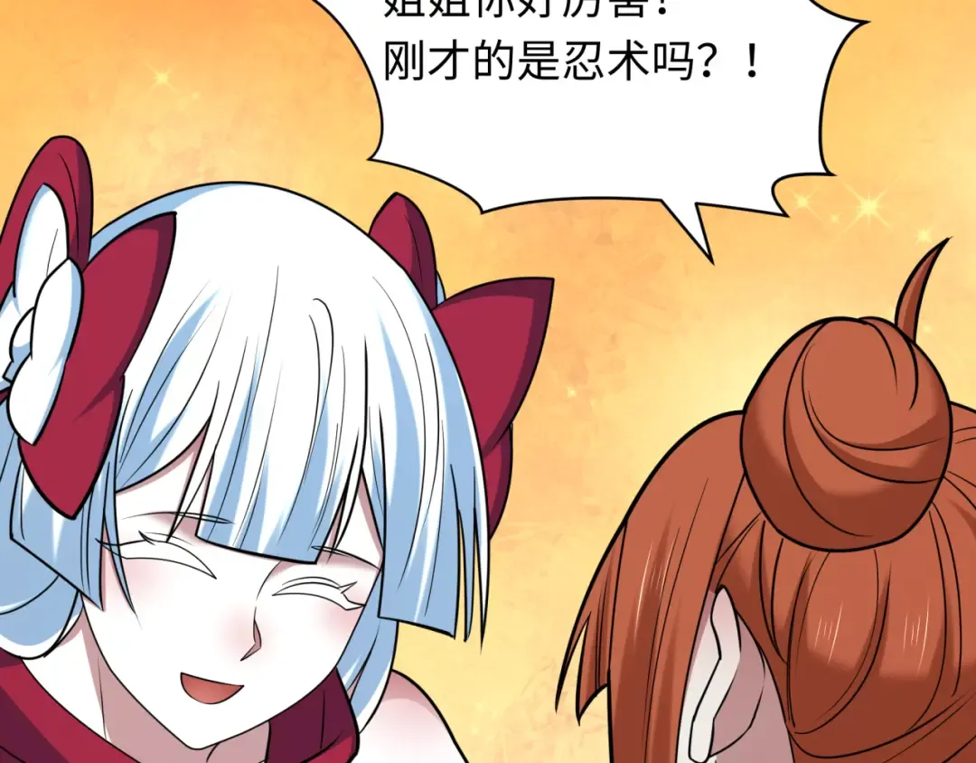 第473话 扶桑篇-德川家德真身的猜测！ 第146页