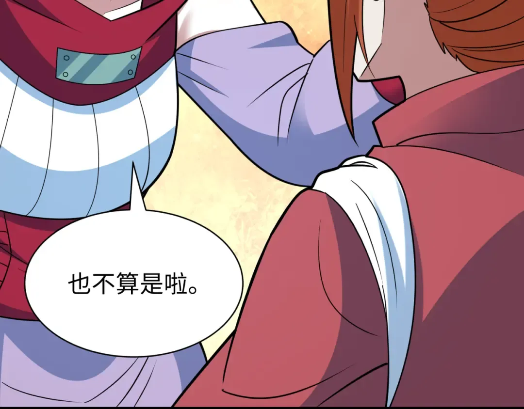 第473话 扶桑篇-德川家德真身的猜测！ 第147页