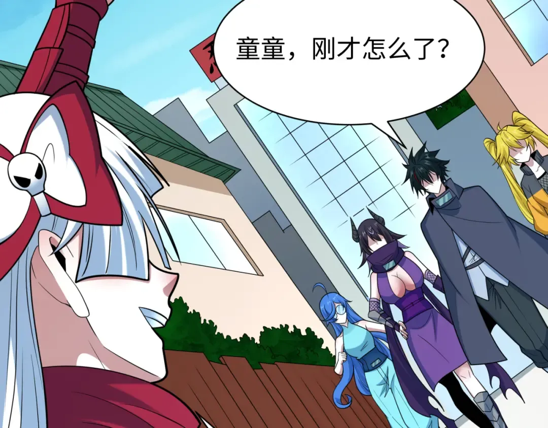 第473话 扶桑篇-德川家德真身的猜测！ 第150页