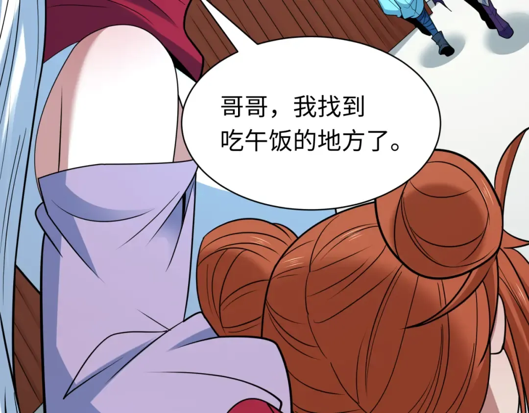 第473话 扶桑篇-德川家德真身的猜测！ 第151页