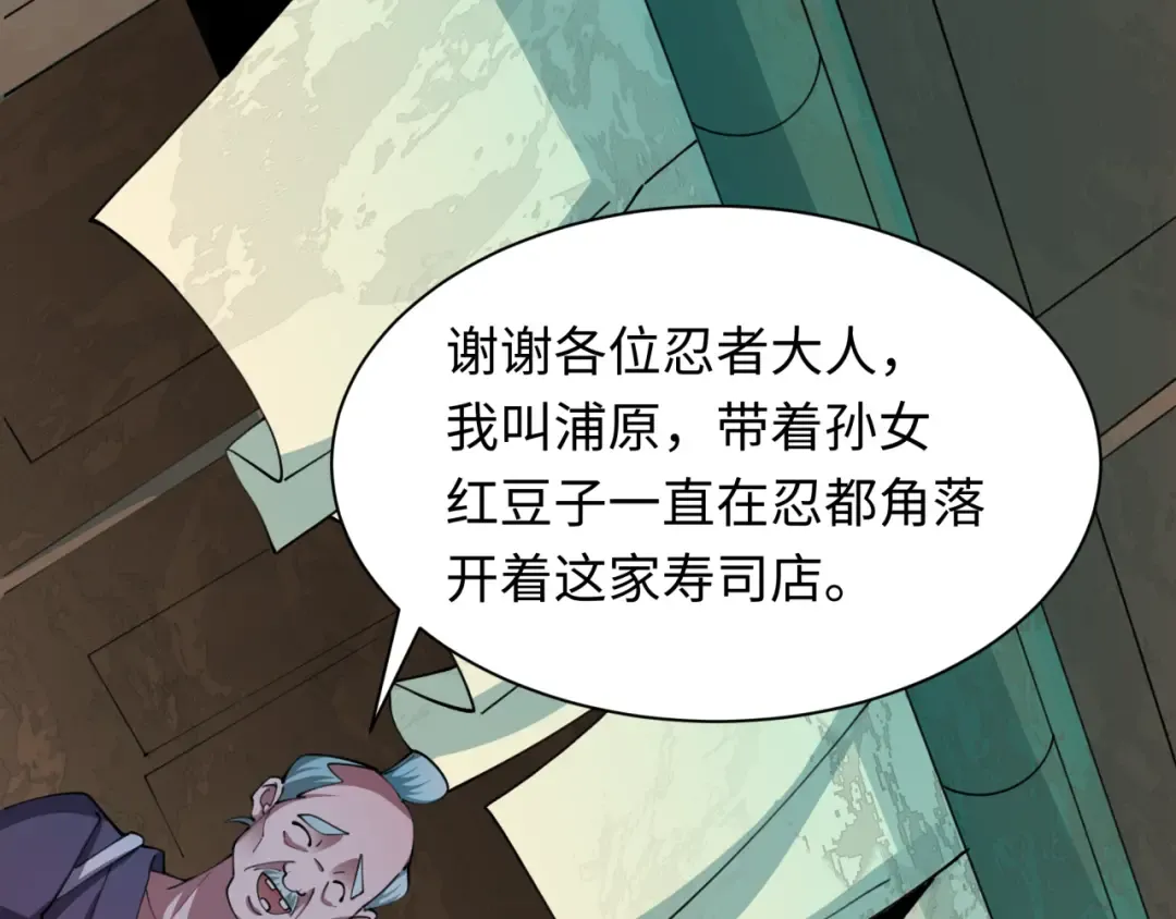第473话 扶桑篇-德川家德真身的猜测！ 第155页