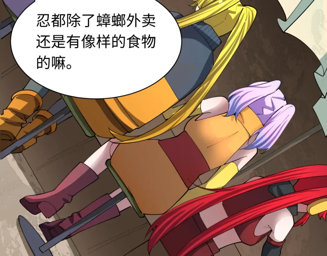 第473话 扶桑篇-德川家德真身的猜测！ 第157页