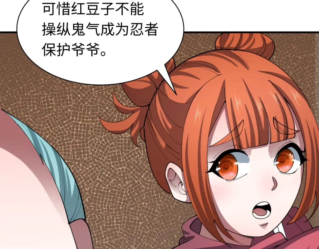 第473话 扶桑篇-德川家德真身的猜测！ 第159页
