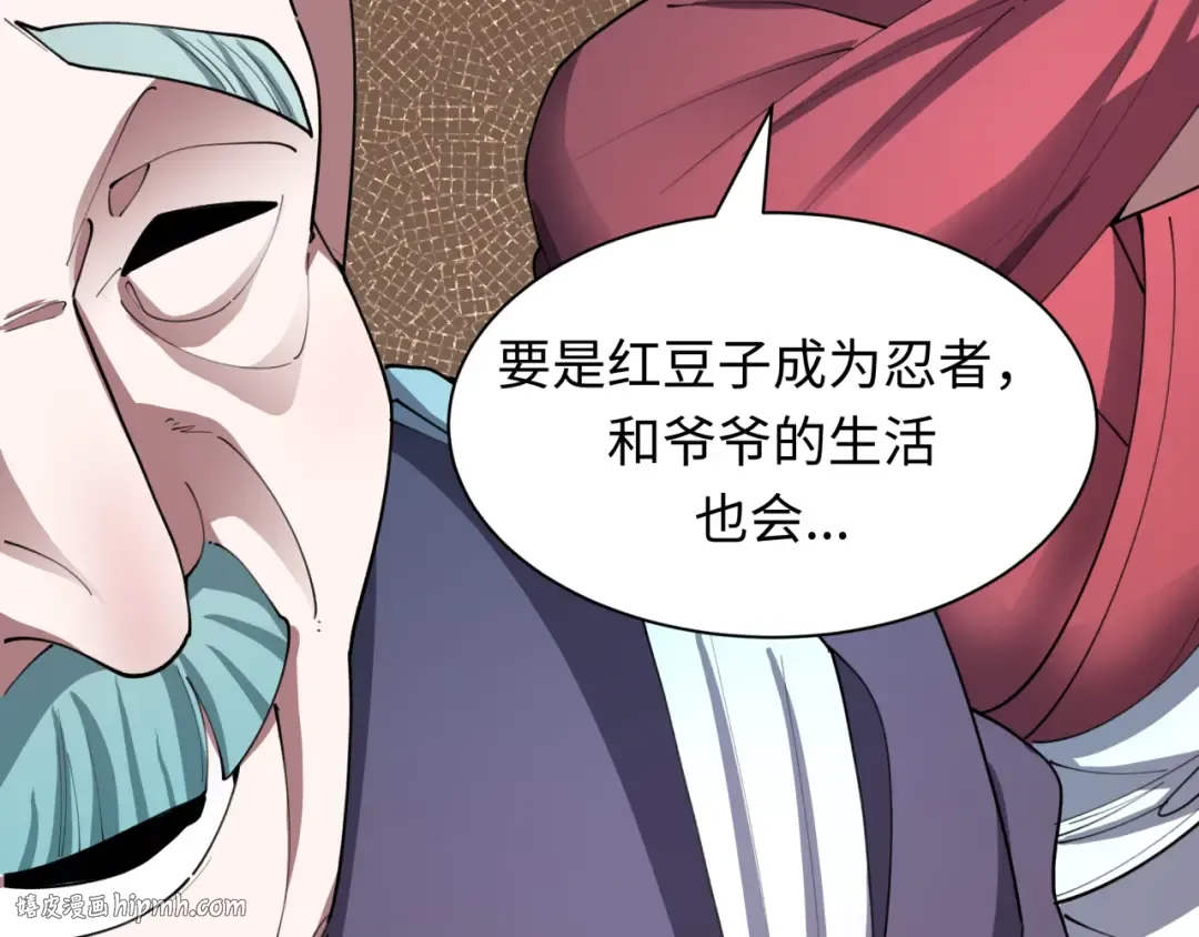 第473话 扶桑篇-德川家德真身的猜测！ 第160页
