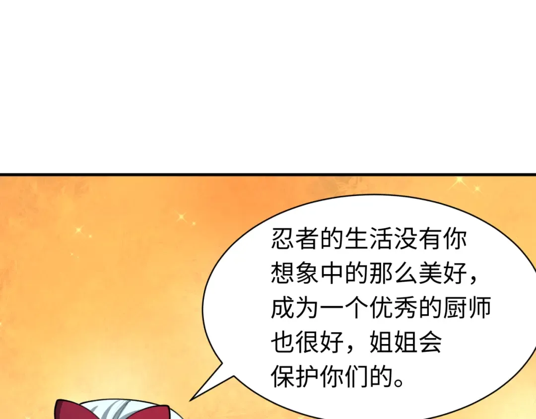 第473话 扶桑篇-德川家德真身的猜测！ 第162页