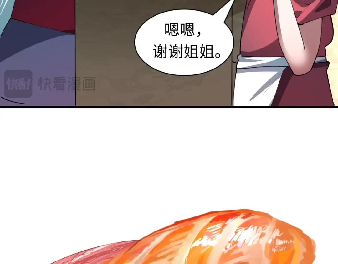 第473话 扶桑篇-德川家德真身的猜测！ 第164页