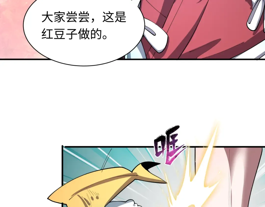 第473话 扶桑篇-德川家德真身的猜测！ 第167页