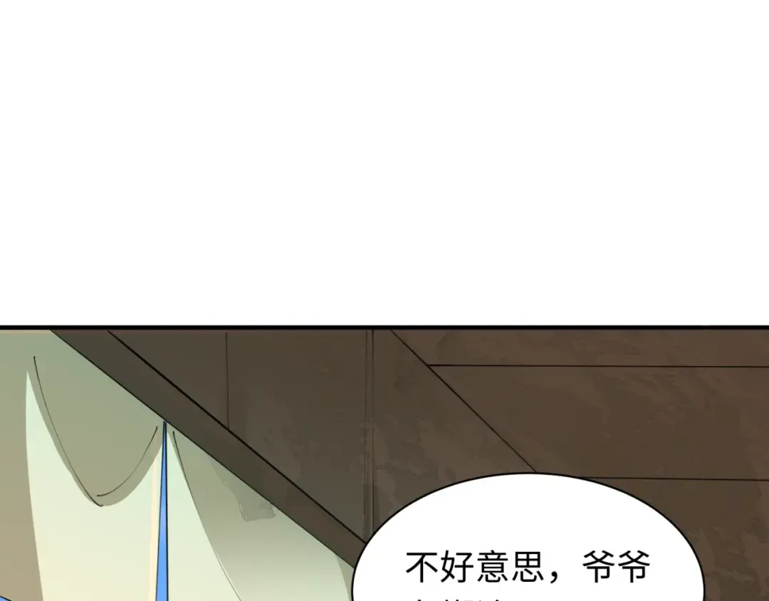 第473话 扶桑篇-德川家德真身的猜测！ 第169页