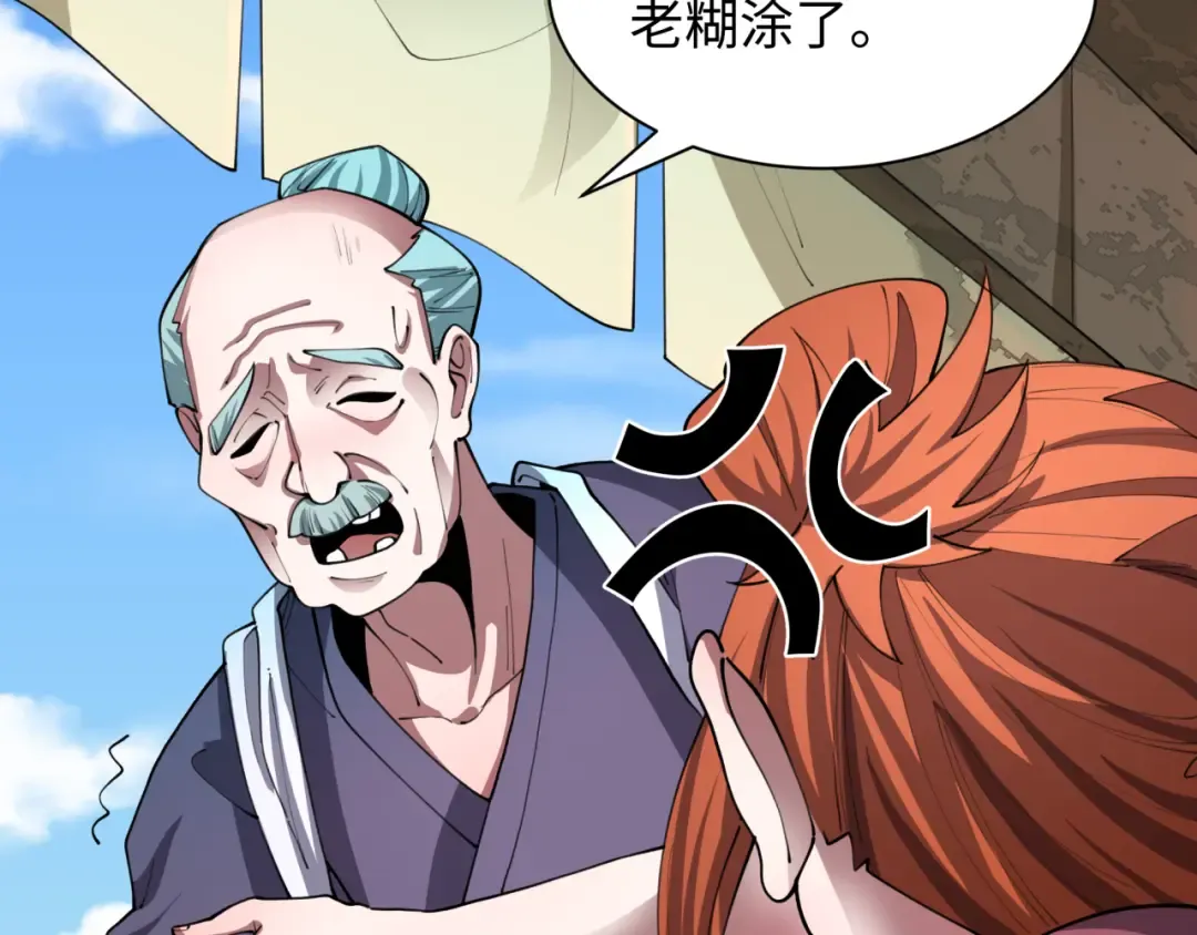 第473话 扶桑篇-德川家德真身的猜测！ 第170页