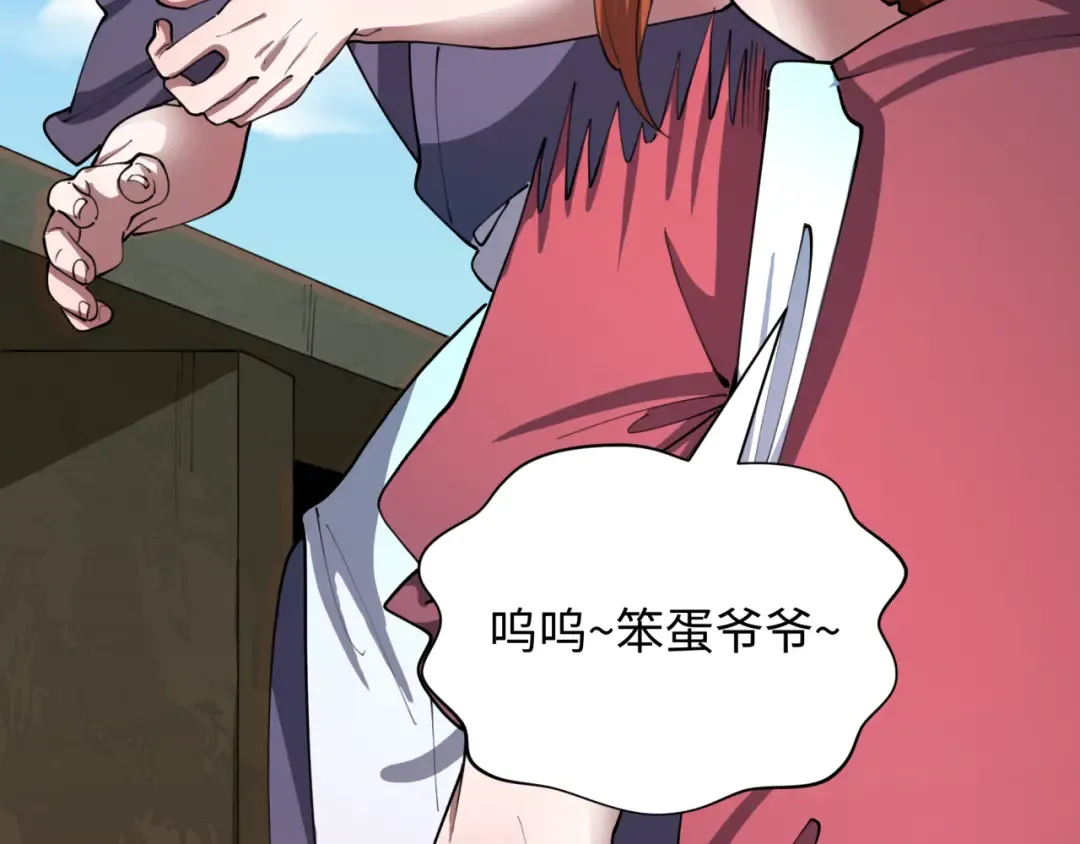 第473话 扶桑篇-德川家德真身的猜测！ 第171页