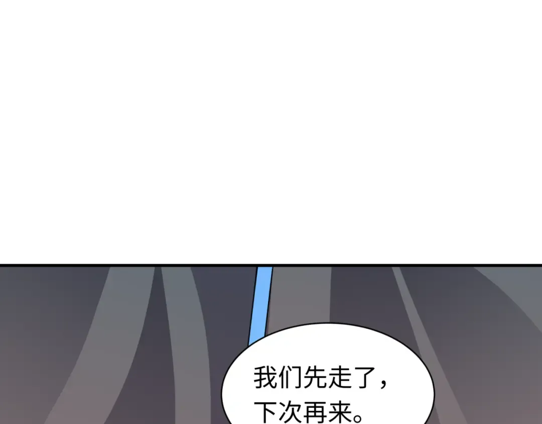 第473话 扶桑篇-德川家德真身的猜测！ 第174页