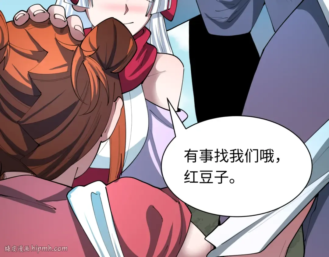 第473话 扶桑篇-德川家德真身的猜测！ 第176页