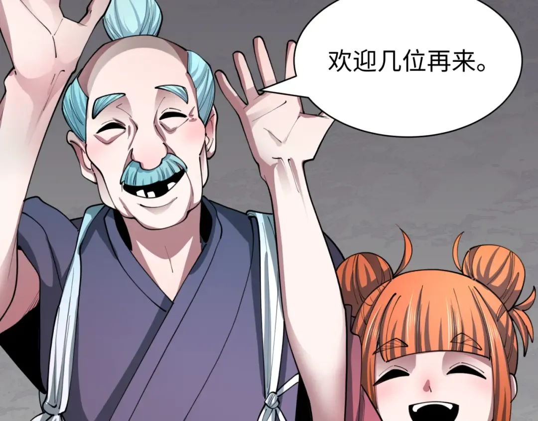 第473话 扶桑篇-德川家德真身的猜测！ 第179页