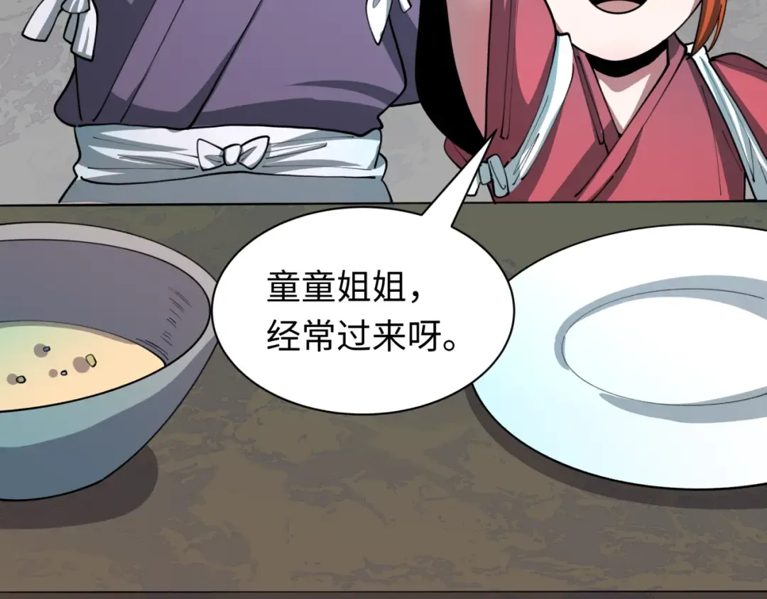 第473话 扶桑篇-德川家德真身的猜测！ 第180页