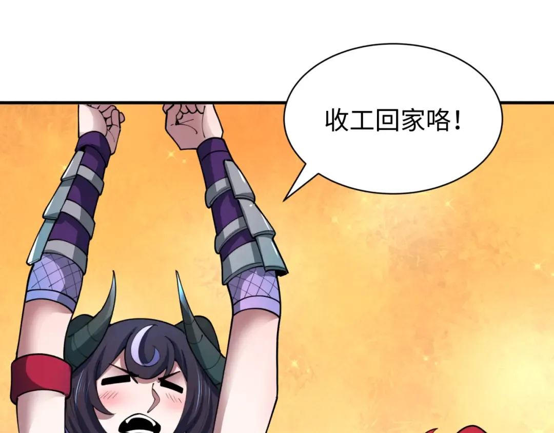 第473话 扶桑篇-德川家德真身的猜测！ 第182页