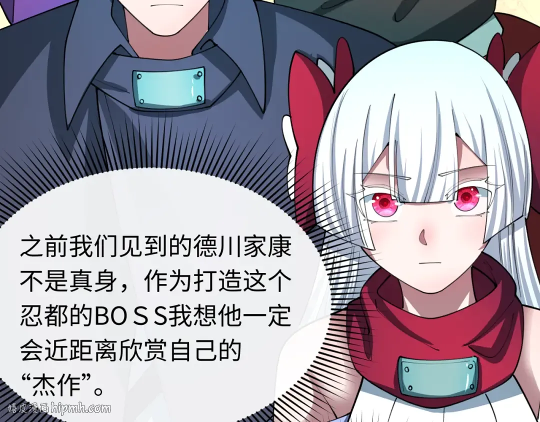 第473话 扶桑篇-德川家德真身的猜测！ 第184页