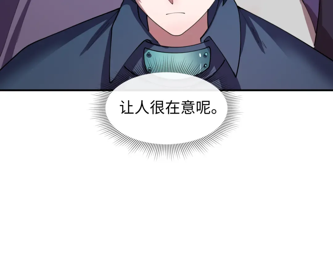 第473话 扶桑篇-德川家德真身的猜测！ 第188页