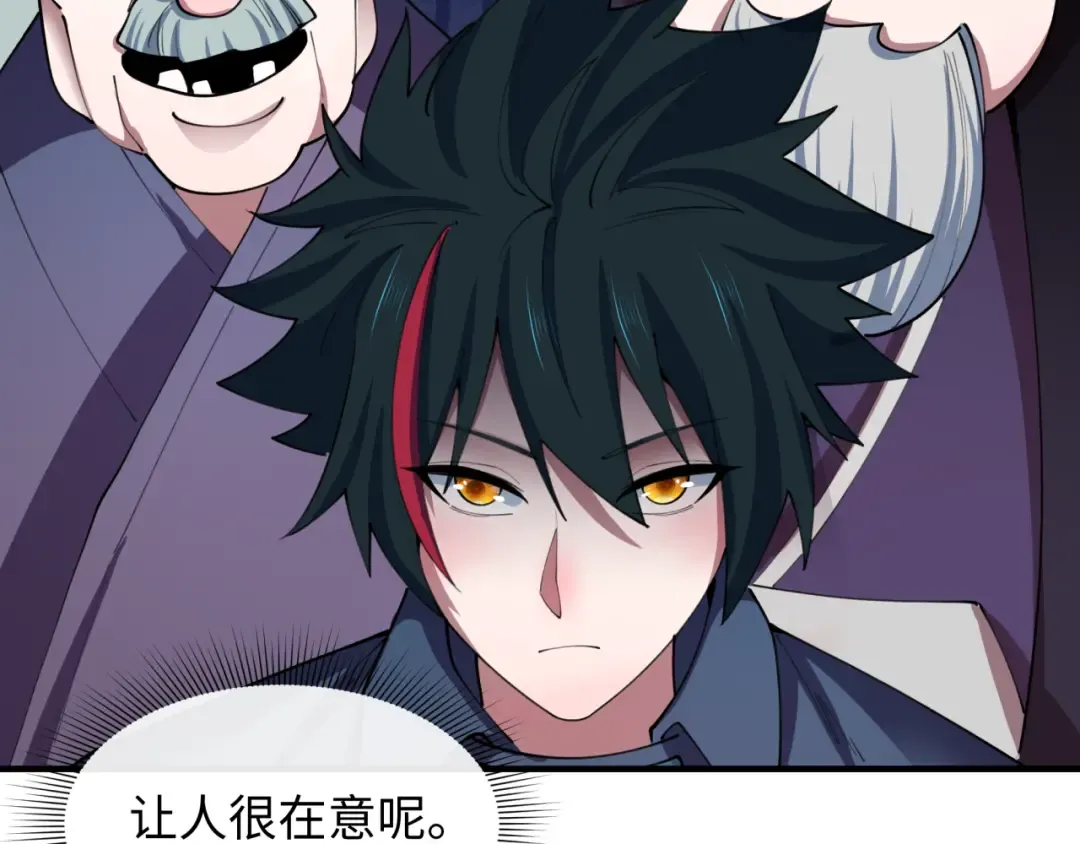 第474话 扶桑篇—黑暗补课界！ 第7页