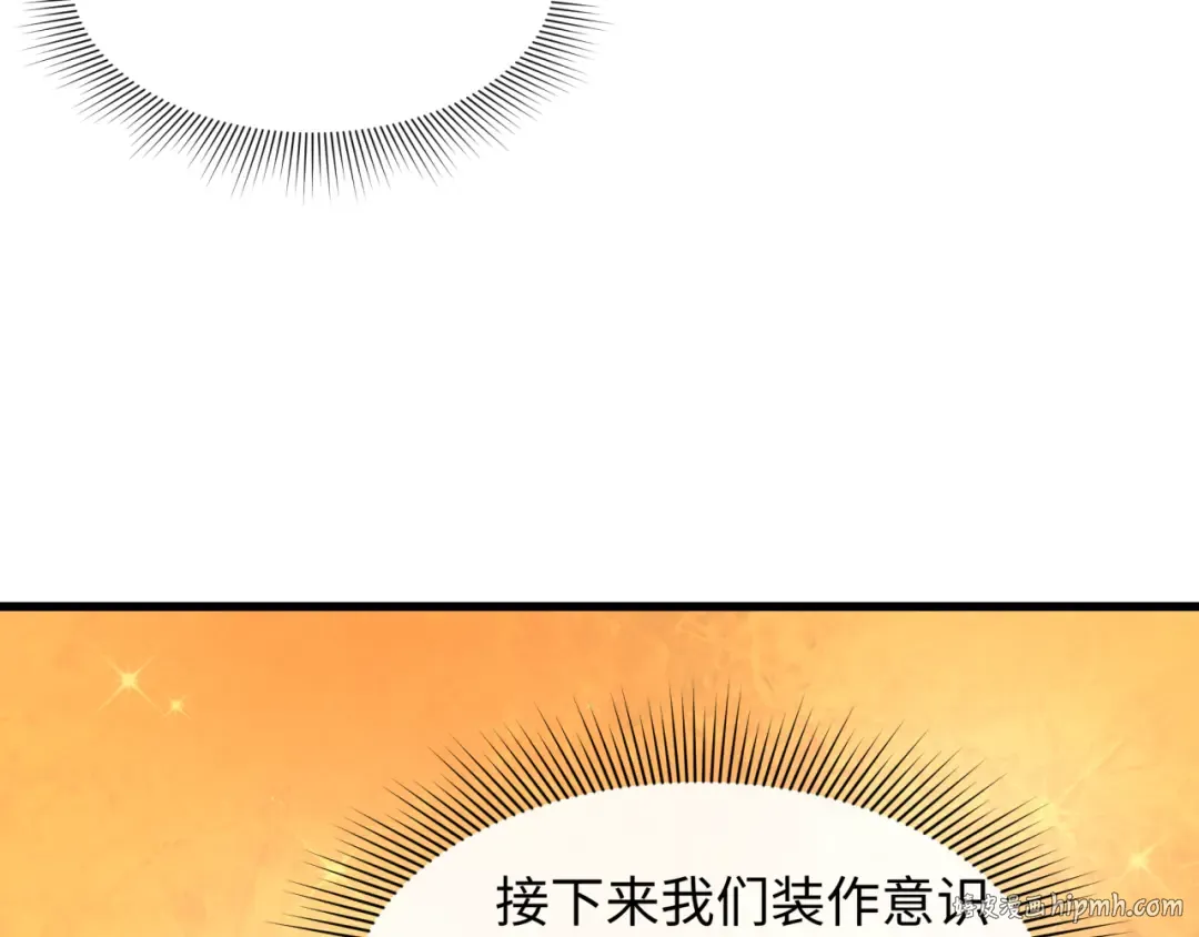 第474话 扶桑篇—黑暗补课界！ 第8页