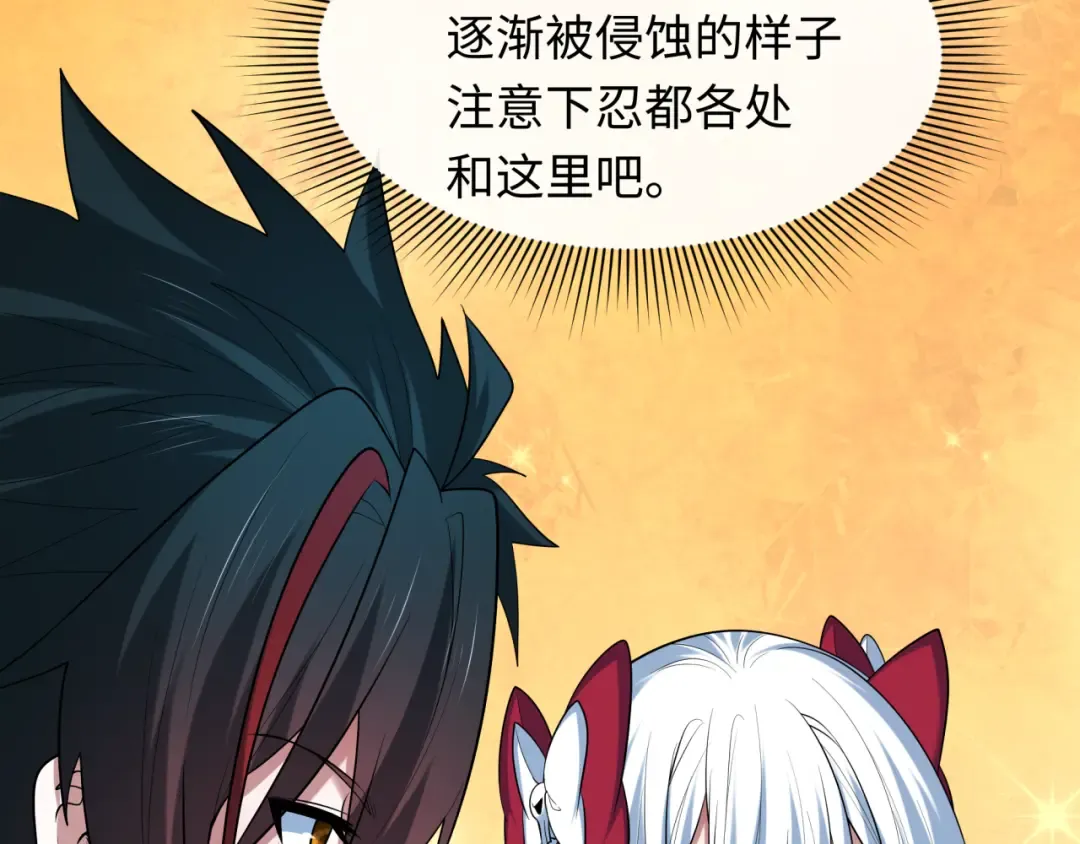 第474话 扶桑篇—黑暗补课界！ 第9页